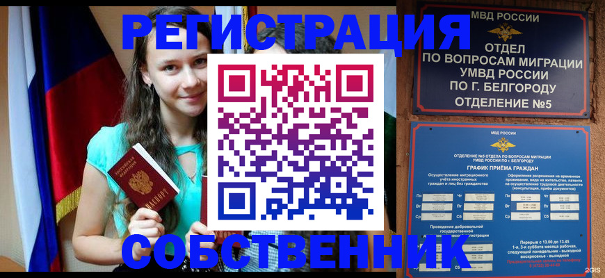 прописка 2025 в Сясьстрое