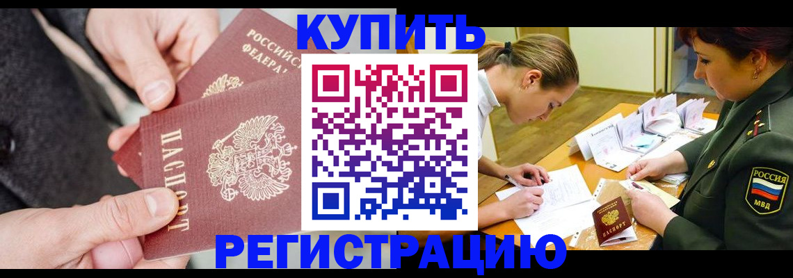 временная регистрация 2025 в Сясьстрое