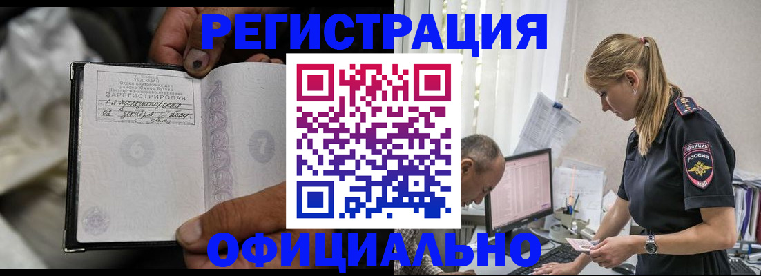 прописка в Сясьстрое