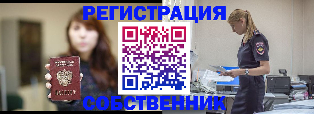 прописка для кредита в Сясьстрое