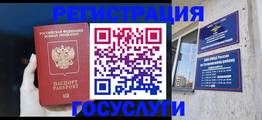 временная регистрация собственник в Сясьстрое