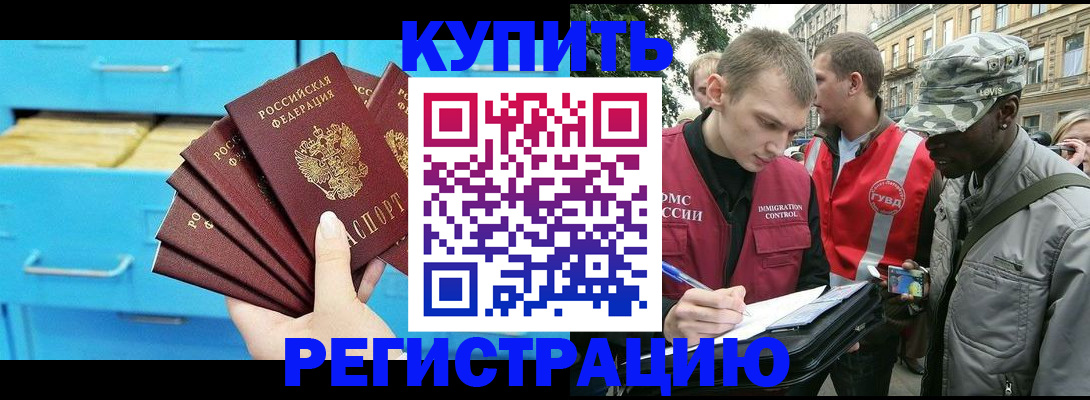 прописка гарантия в Сясьстрое