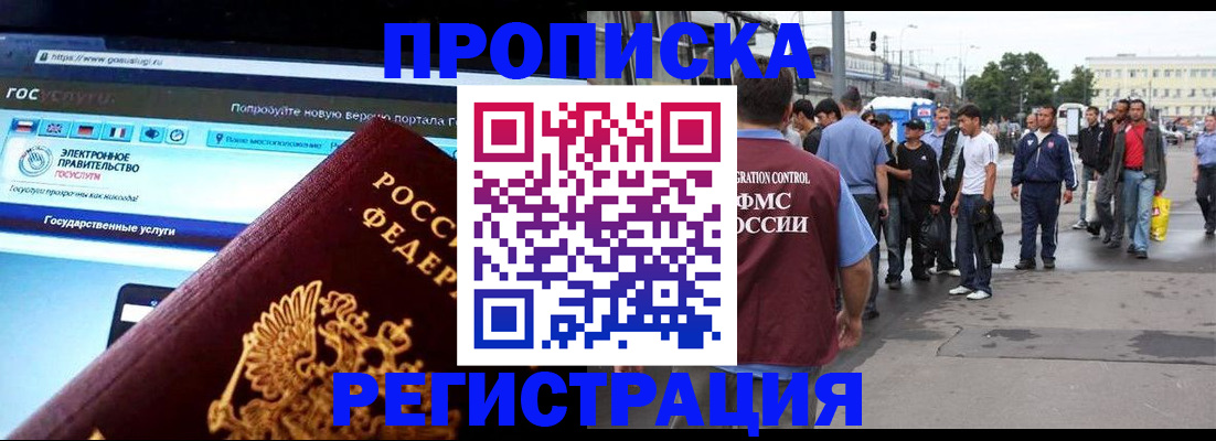 временная регистрация купить в Сясьстрое