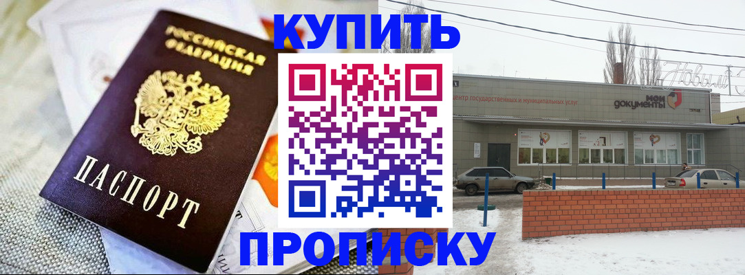 прописка законно в Сясьстрое